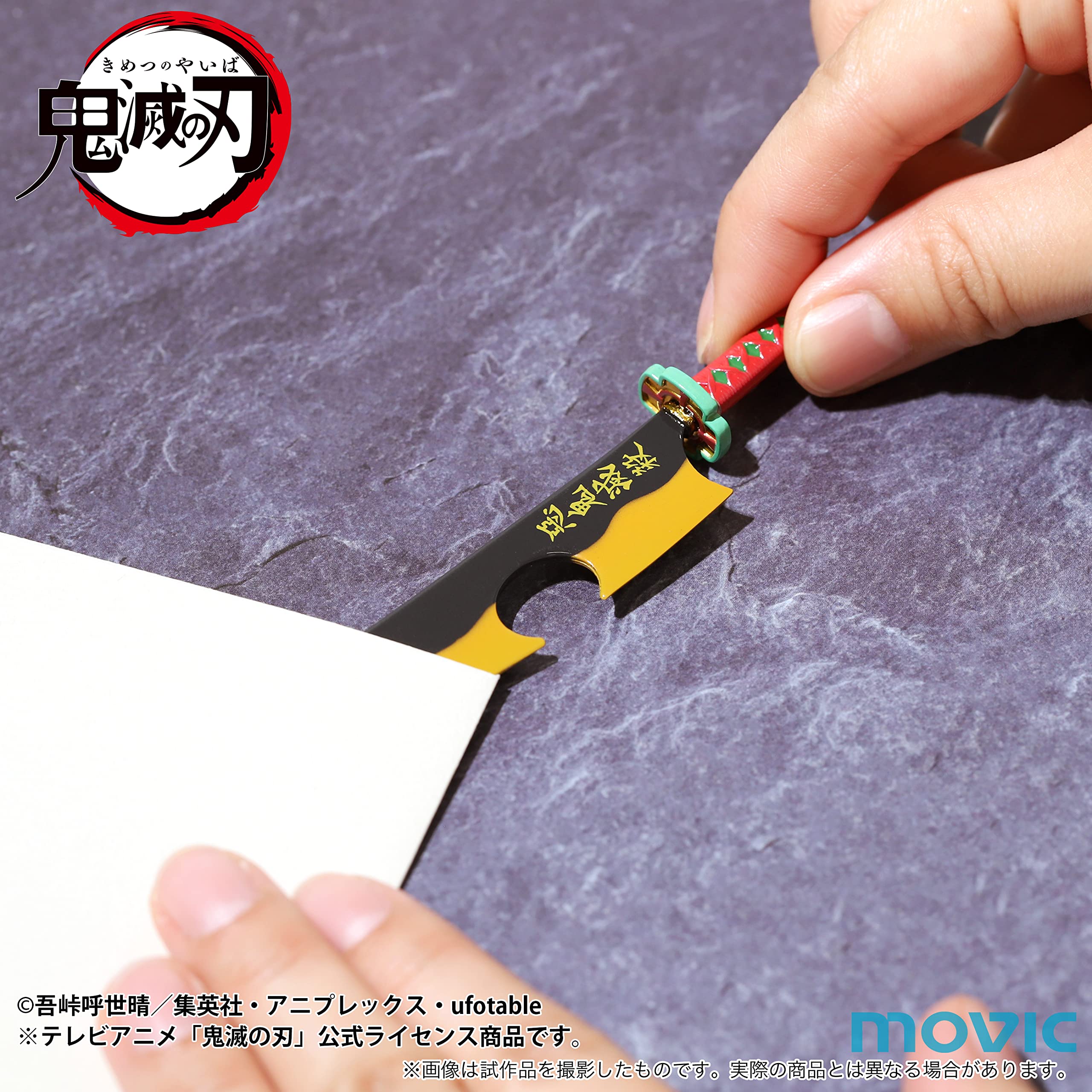 Amazon.co.jp: 鬼滅の刃（アニメ版） ペーパーナイフ/宇髄 天元